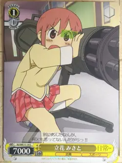 Weiss Schwarz Nichijou NJ/WE11-14C C Misato Tachibana Trading Card NM - Image 1