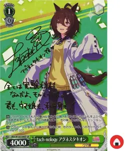 Weiss Schwarz card UMA/W106-044SP SP Agnes Tachyon Japan Uma musume - Image 1