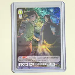 Weiss Schwarz Blau The Apothecary Diaries Mao Mao & Jinshi KSR/01B-003 RR - Image 2