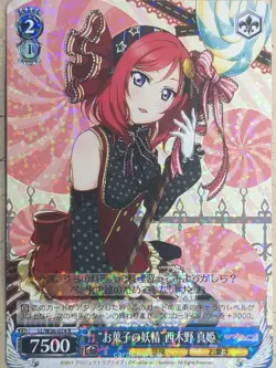 Weiss Schwarz Love Live LL/W36-074R R Maki Nishikino Trading Card NM - Image 1