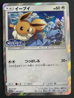Eevee 326/SM-P Pokemon Card Friendly Shop Promo 2019 JAPANESE Holo Good - Image 1