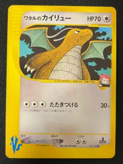 Dragonite e Pokemon Card Game Very Rare Japan Pocket Monsters Nintendo F/S - Image 1