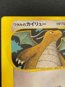 Dragonite e Pokemon Card Game Very Rare Japan Pocket Monsters Nintendo F/S - Image 2