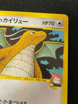 Dragonite e Pokemon Card Game Very Rare Japan Pocket Monsters Nintendo F/S - Image 3