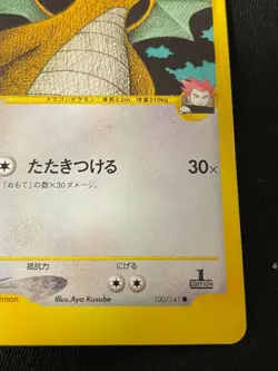 Dragonite e Pokemon Card Game Very Rare Japan Pocket Monsters Nintendo F/S - Image 4