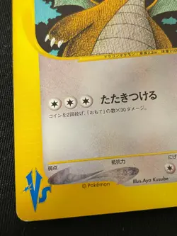 Dragonite e Pokemon Card Game Very Rare Japan Pocket Monsters Nintendo F/S - Image 5