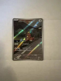 Kangaskhan AR 110/098 SV10 Glory of Team Rocket - Pokemon Card Japanese - Image 1