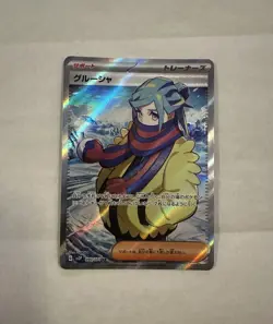 Pokemon Card Grusha SR 090/071 sv2p Snow Hazard Japanese NM - Image 1