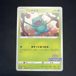 Bulbasaur 337/S-P Sword & Shield Promos NM Japanese Pokemon Card TCG - Image 1