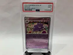 PSA9 Gengar Monster ball mirror Reverse Holo Pokemon card Japanese 094/165 - Image 1