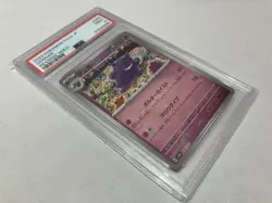 PSA9 Gengar Monster ball mirror Reverse Holo Pokemon card Japanese 094/165 - Image 4