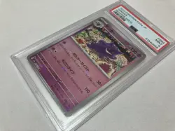 PSA9 Gengar Monster ball mirror Reverse Holo Pokemon card Japanese 094/165 - Image 5