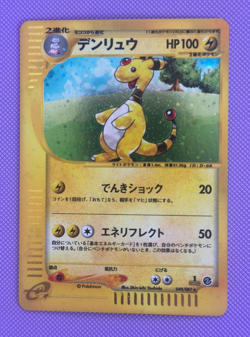 Ampharos HOLO 1st ED 049/087 Wind From The Sea 2002 NM Japanese Pokemon Card - Image 1