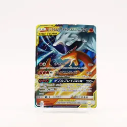 Reshiram & Charizard GX - 016/173 SM12a Tag Team GX RR Pokemon - NM/MINT - Image 1