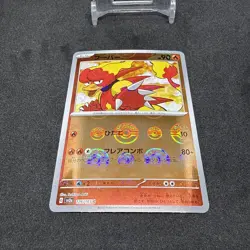 Magmar Master Ball Reverse Holo 126/165 Pokemon 151 SV2a Japanese NM - Image 3