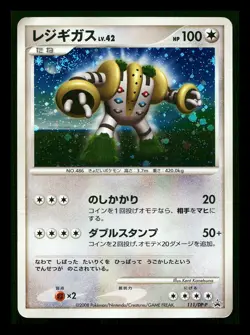 [MP] Regigigas Holo Japanese Collection Challenge Promo 111/DP-P Pokemon C - Image 1