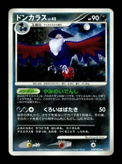 [HP] Honchkrow Japanese DP2 Secret of the Lakes DPBP #226 Pokemon - Image 1