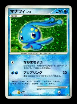 [HP] Manaphy Holo Japanese Space-Time Creation DPBP #529 Pokemon B - Image 1