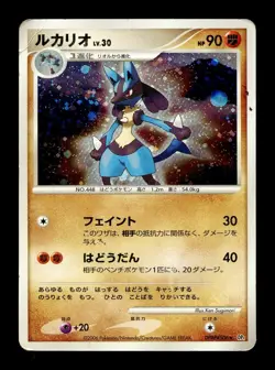 [HP] Lucario Holo Japanese Space-Time Creation DPBP#506 Pokemon - Image 1