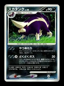 [MP] Skunktank Holo Japanese Space-Time Creation DPBP #497 Pokemon - Image 1