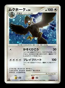 [LP] Staraptor Holo Japanese Space-Time Creation DPBP #459 Pokemon - Image 1