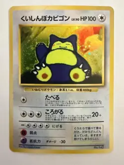 1999 Pokemon Japanese Snorlax Holo #143 CD Promo NM/M (Never Played) - Image 1