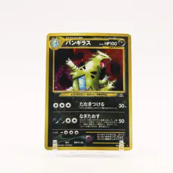 Tyranitar - 248 Japanese Neo Discovery Holo Rare Pokemon - MP/HP - Image 1