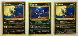 Murkrow Set: 3 Murkrow - 24/111 Neo Genesis + 3 Japanese Pocket Monsters No. 198 - Image 5
