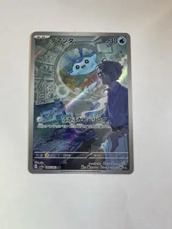 MANTYKE 064/062 RAGING SURF JAPANESE POKEMON TCG - Image 1