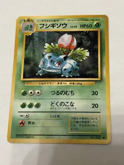Ivysaur No. 002 Uncommon 1996 Base Set Pokemon Japanese HP - Image 1