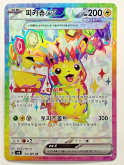 Pokemon Super Electric Breaker SV8, Pikachu EX, 122/106, SR, Near Mint (Korean) - Image 1