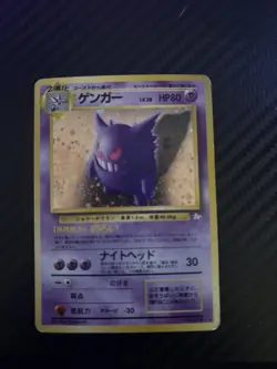Pokemon TCG Gengar Mystery of the Fossils Holo (Japanese) Vintage Rare LP - Image 1