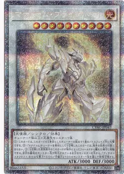 Mannadium Prime-Heart CYAC-JP043 Prismatic Secret Rare Yugioh Japanese NM - Image 1