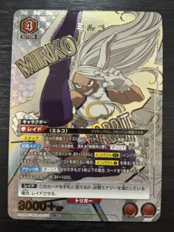 UNION ARENA My Hero Academia Vol.2 EX06BT/MHA-2-072 SR ☆ Miruko - Image 1