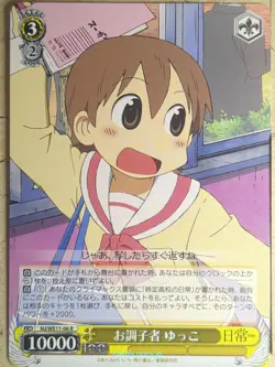 Weiss Schwarz Nichijou NJ/WE11-06R R Yuko Aioi Trading Card NM - Image 1