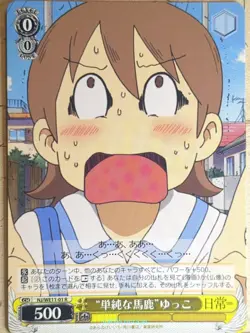 Weiss Schwarz Nichijou NJ/WE11-01R R Yuko Aioi Trading Card NM - Image 1