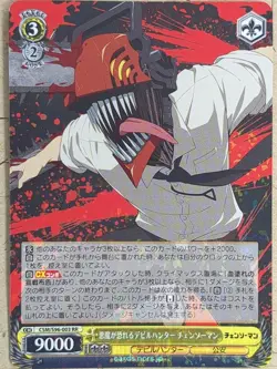 Weiss Schwarz Chainsaw Man CSM/S96-003RR RR Chainsaw Man Trading Card NM - Image 1