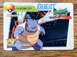 Pokemon Carddass Card Blastoise Movie 10 Pocket Monsters Anime Collection 1998 - Image 1