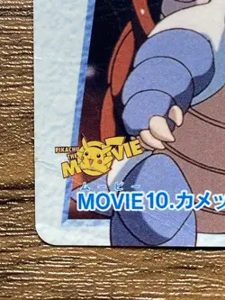 Pokemon Carddass Card Blastoise Movie 10 Pocket Monsters Anime Collection 1998 - Image 4