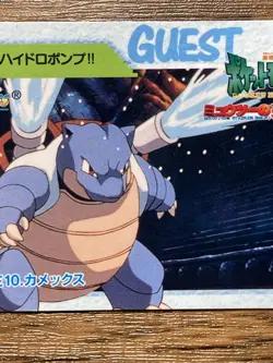 Pokemon Carddass Card Blastoise Movie 10 Pocket Monsters Anime Collection 1998 - Image 5