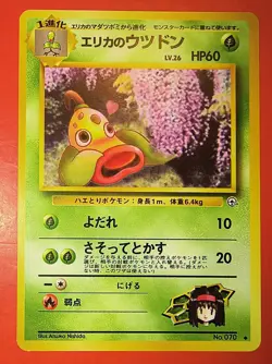 POKEMON: ERIKA'S WEEPIINBELL/ LEADERS' STADIUM, UNCOMMON/ REGULAR , 070 VLP. - Image 1