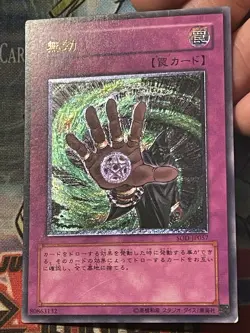 Yugioh LP/MP Japanese Null and Void Ultimate Rare SOD-JP057 - Image 1