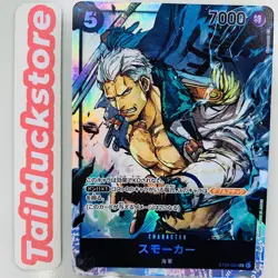 ONE PIECE Card Game Start Deck Navy ST06-004 SR Japanese - Image 1