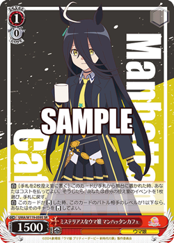 Weiss Schwarz - Uma Musume: Pretty Derby UMA/W119-059S SR (Japanese) NM - Image 1
