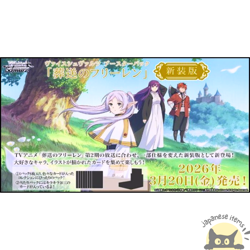 Weiss Schwarz Frieren Beyond Journey's End Booster Box PSL Pre-Sale New Edition - Image 2