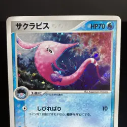 Gorebyss 035/083 1st Edition 2004 Undone Seal Holo Japanese Pokemon Card- LP - Image 2