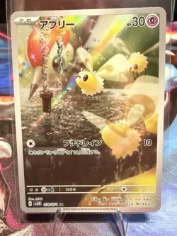 Pokemon Cutiefly 30HP Sv5m Cyber Judge 078/071 Art Rare Holo Japanese Card - Image 1