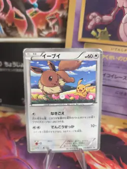 Pokemon Karte Card Holo Eevee Evoli Pikachu BW Promo Black Star japanese LP - Image 1