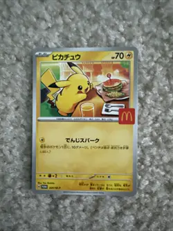 PIKACHU 2025 POKEMON TCG JAPANESE PROMO MCDONALDS NM- - Image 1