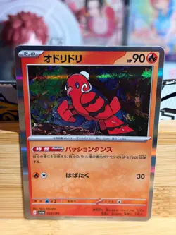 ORICORIO 029/190 Shiny Treasure ex Japanese Holo Pokemon TCG Near Mint - Image 1